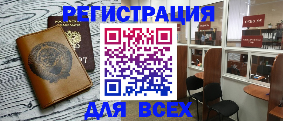 прописка в Бутурлиновке