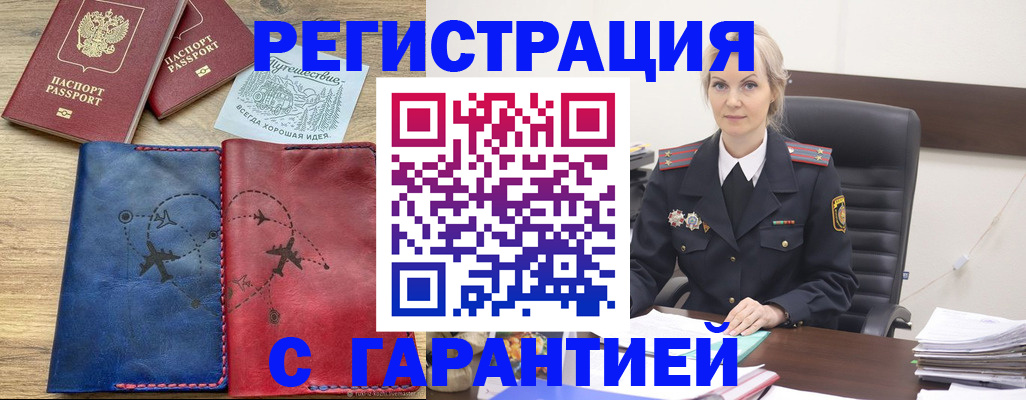 прописка ребенка в Бутурлиновке