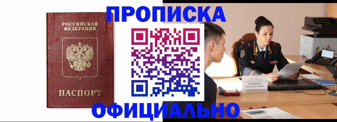 прописка ребенка в Бутурлиновке