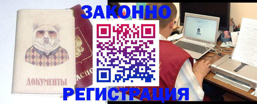 временная регистрация законно в Бутурлиновке
