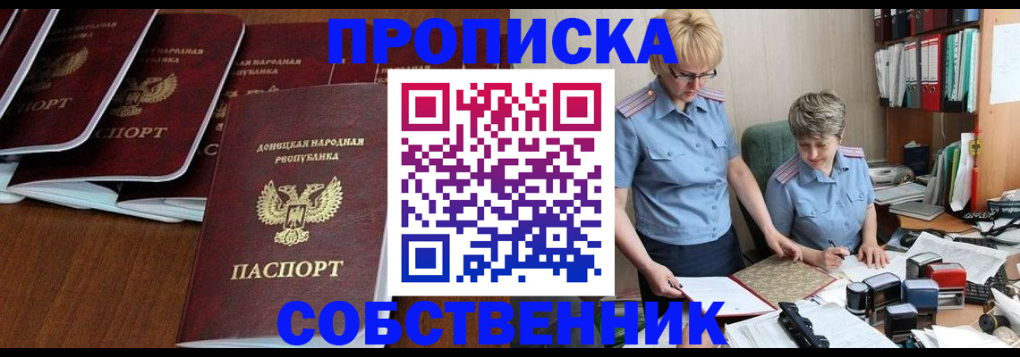прописка ребенка в Бутурлиновке