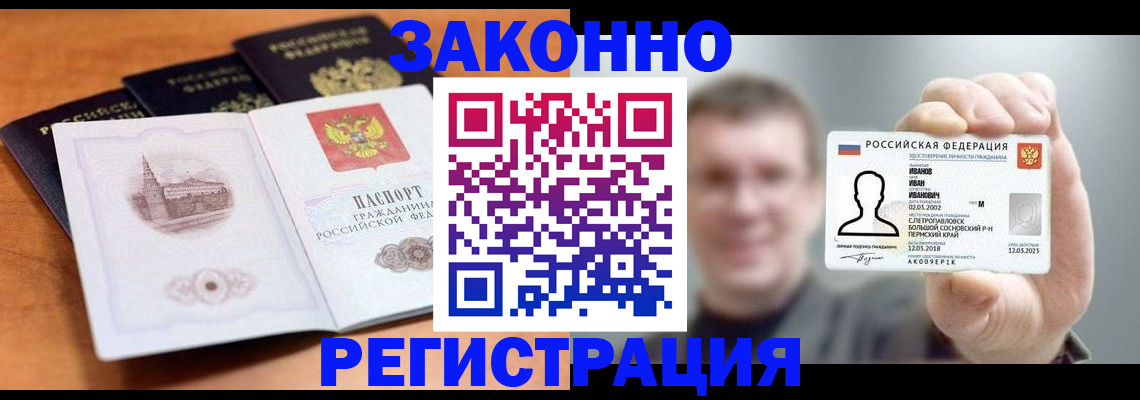 прописка регистрация в Бутурлиновке