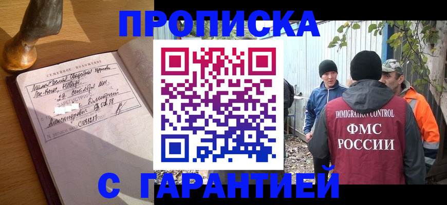 временная регистрация 2025 в Бутурлиновке
