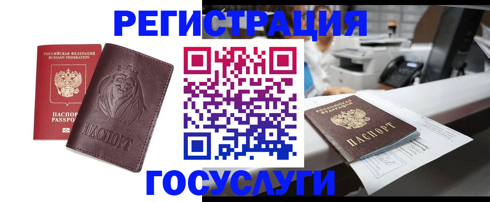прописка для школы в Бутурлиновке