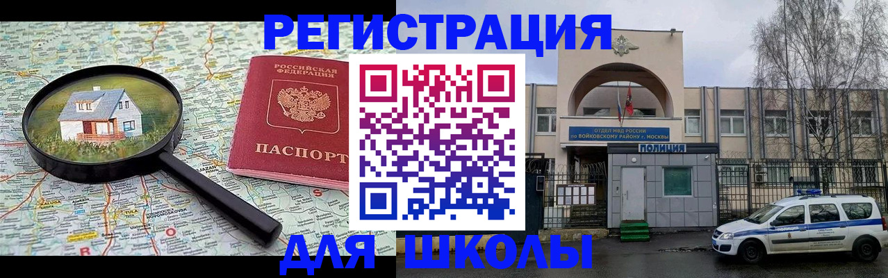 прописка ребенка в Бутурлиновке